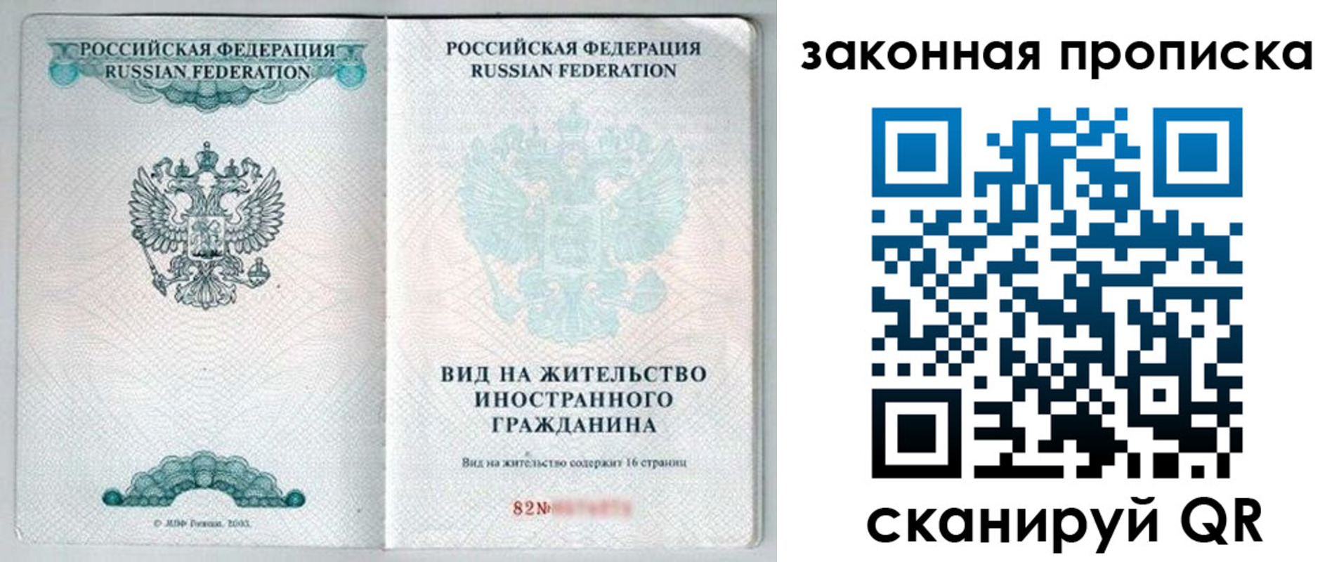 прописка гарантия в Нязепетровске