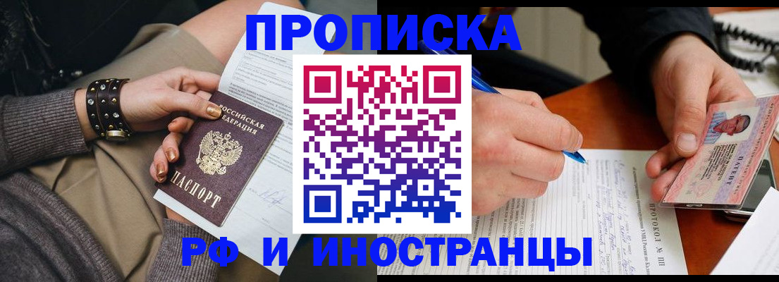 прописка гарантия в Нязепетровске