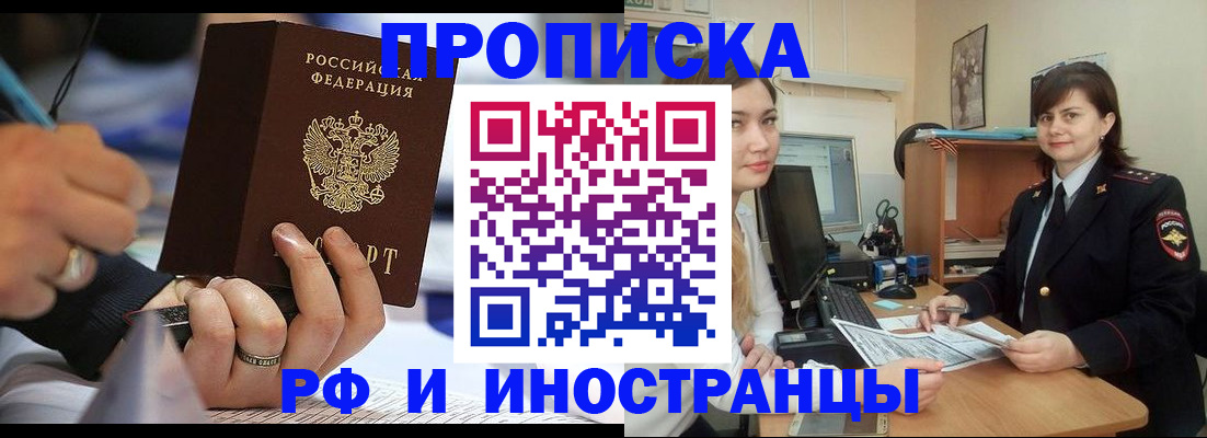 временная регистрация собственник в Нязепетровске