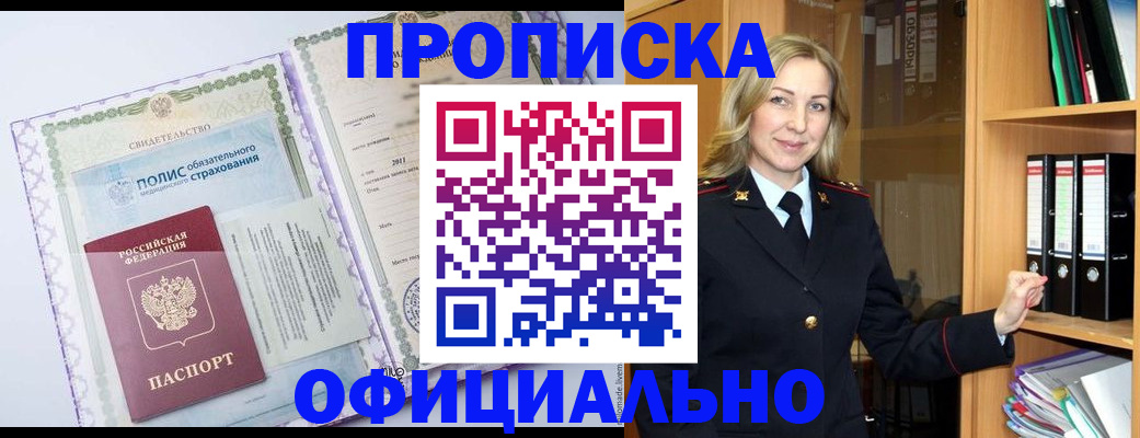 временная регистрация в Нязепетровске