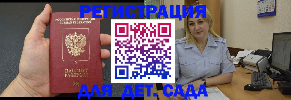 временная регистрация купить в Нязепетровске
