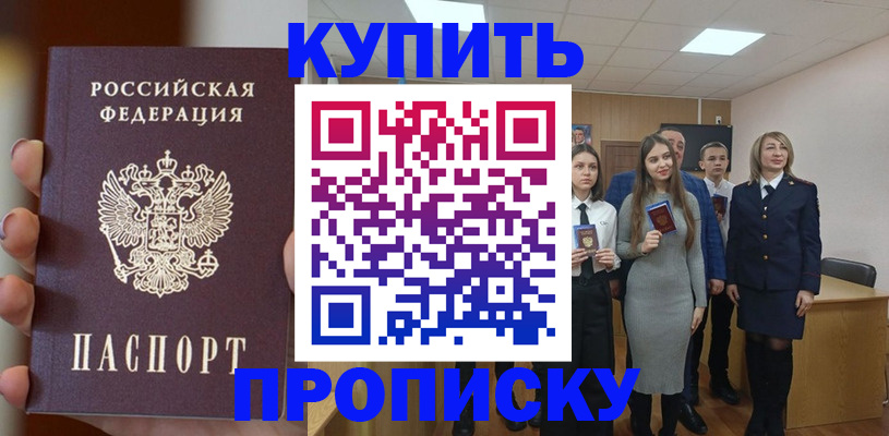 временная регистрация гарантия в Нязепетровске