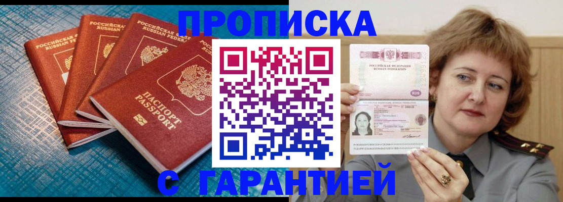 где прописаться в Нязепетровске